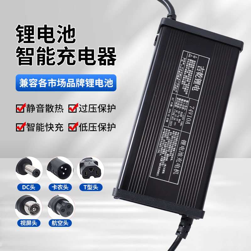110v220v锂电池充电器大功率铝壳铅酸电池充电器48v60v72v36v84v