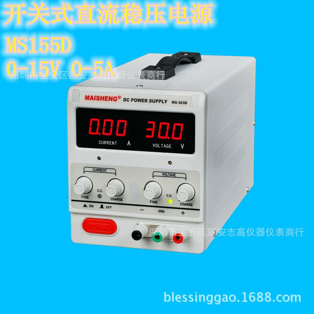 MAISHENG迈胜MS155D可调开关直流静音电源直流开关电源