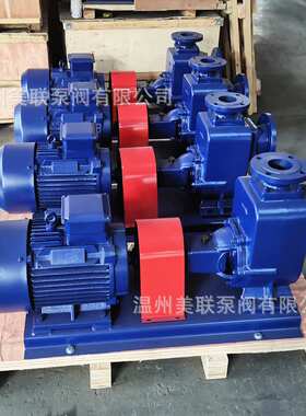 80ZX50-32清水自吸泵 不锈钢自吸泵 防爆自吸泵