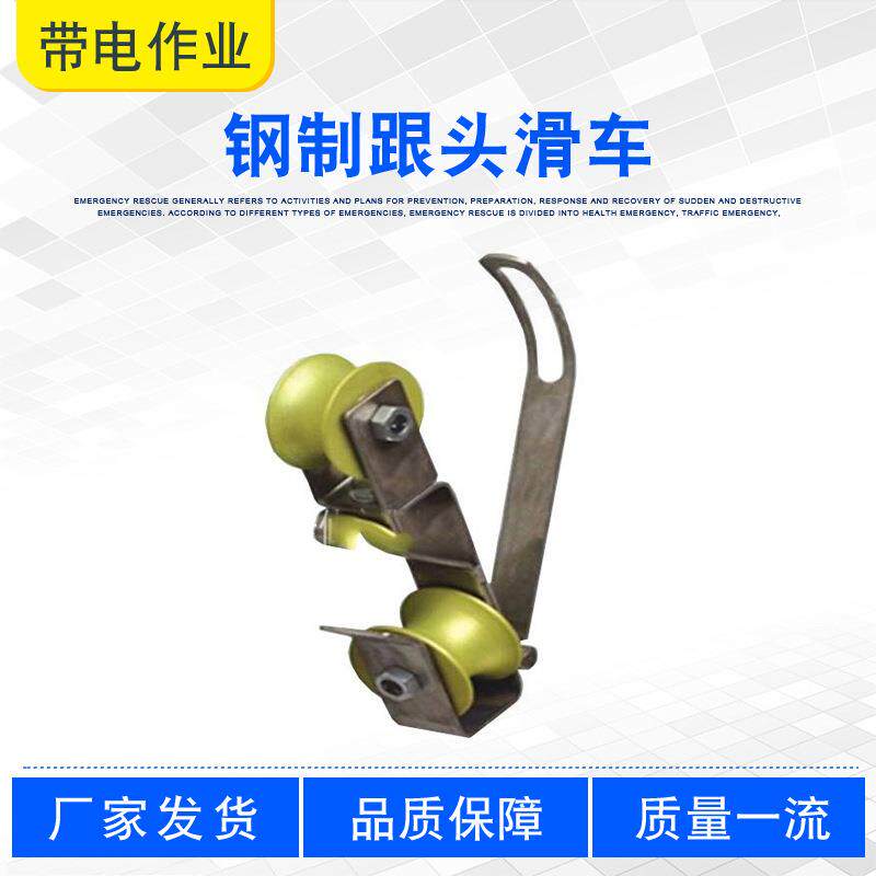 架空线路施工翻斗滑轮钢制跟头滑车0.5T铜轮跟斗滑车放线滑子