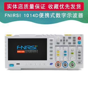 FNIRSI 1014D便携式数字示波器二合一100MHz双通道输入信号发生器