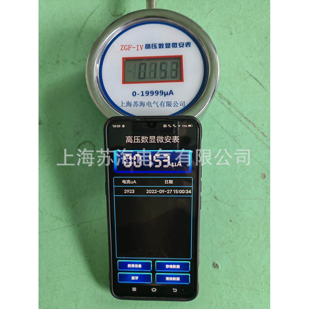 无线数字微安表数显直流微安表0~2mA高压数字抗干扰微安表现货