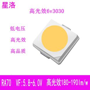 高光效三安3030灯珠RA701w6v3030灯珠 高亮180-190lm/w工矿灯光源