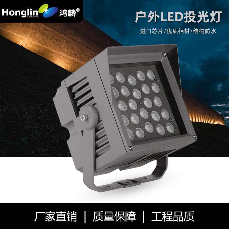 LED方形投光灯户外防水景观亮化射灯9W16W24W36W60W照树公园投射