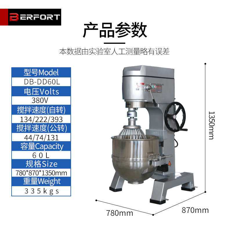 德堡食品烘焙设备 20/30/40/60/80L大型打蛋机肉馅商用搅拌机