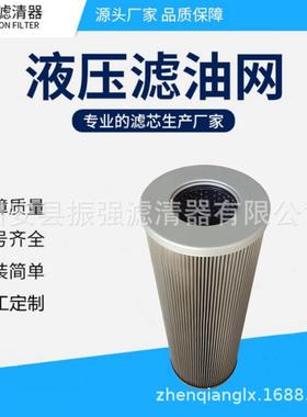 4PD110-160A10 钢厂液压油滤清器 不锈钢液压滤芯 4PD110*160A10