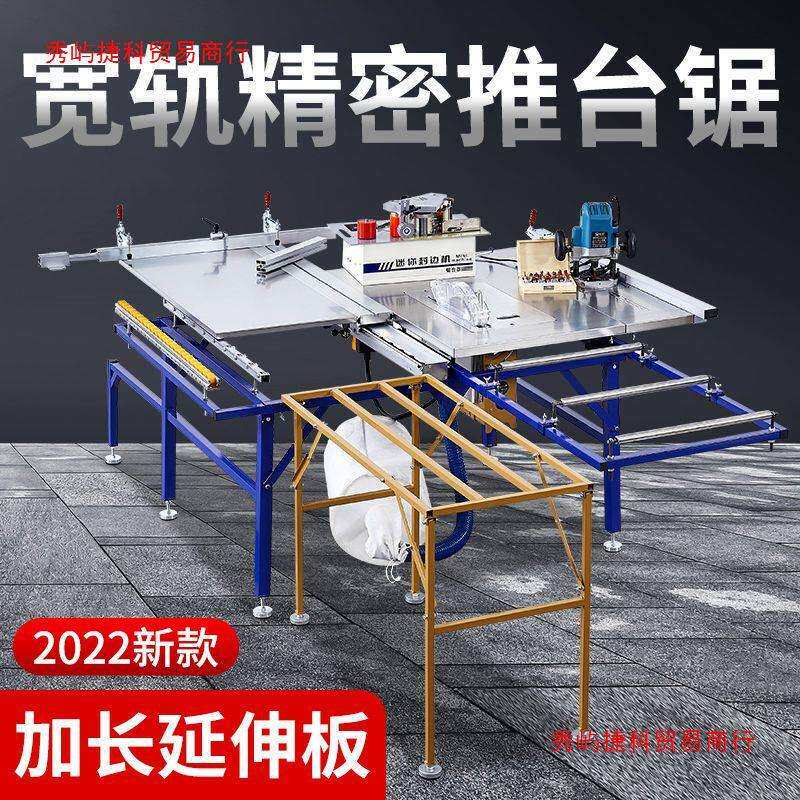 精密推台锯多功能一体推拉锯台静音无刷无尘子母锯木工折叠工作台