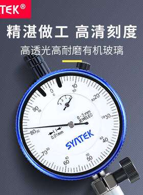 SYNTEK内径百分表18-35-50-160-250mm测缸规量缸千分指示表0.01mm