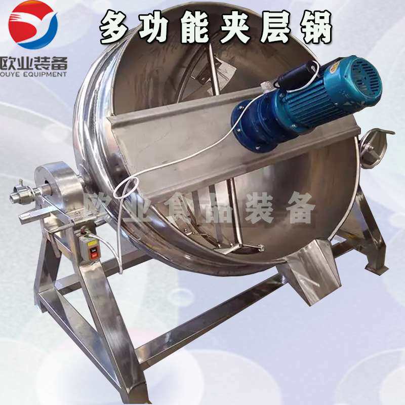 不锈钢搅拌夹层锅 多功能熬煮锅 雪梨膏熬制锅 烧肉卤煮夹层锅