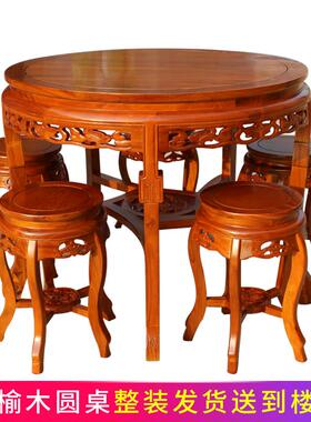 2I鸿鼎老榆木餐桌椅组合实木饭店圆桌明清仿古中式家用小户型吃饭