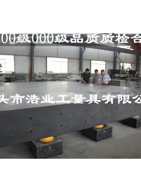 大理石基准校零平台1600x1000x200带平板支架圆形平板