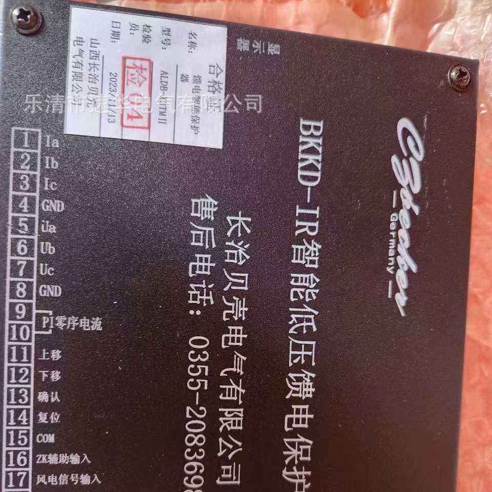 供应长治贝克BKKD-IR智能低压馈电保护装置