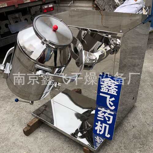 实验室混料机三维混合机SYH系列5L不锈钢混合机30L三维运动混合机