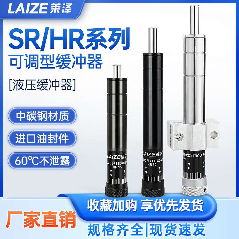 气动液压缓冲器SR/HR15-30-60-80油压阻尼器-100质保可调减震