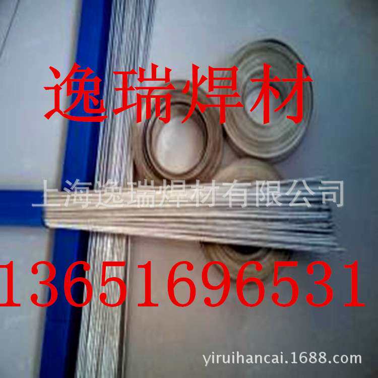 供应BAg25CuZnP银焊条、L302银焊丝及银焊片/现货