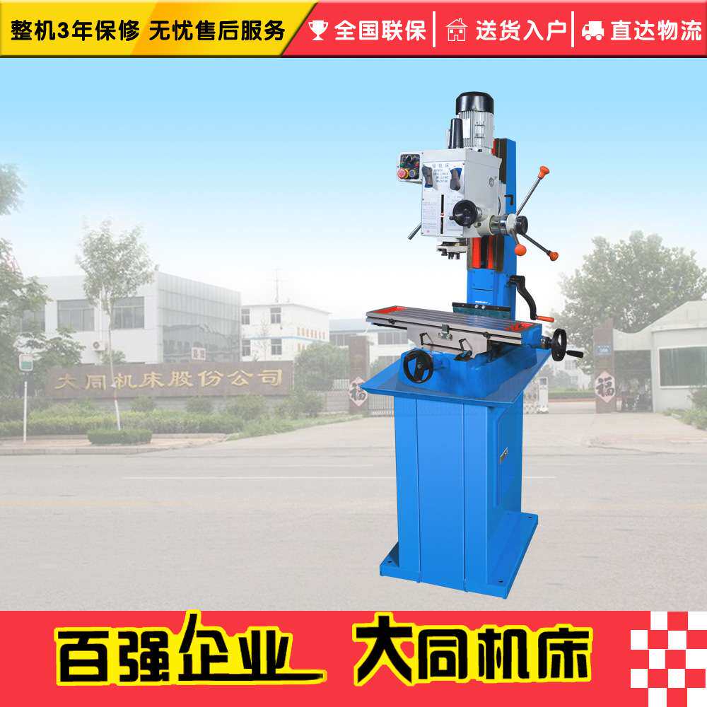 ZX7016钻铣床 齿轮传动钻铣床 小型钻铣床 立式钻铣床