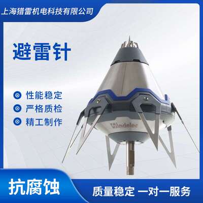 法国INDELEC易敌雷ESE S25/S60提前放电避雷针