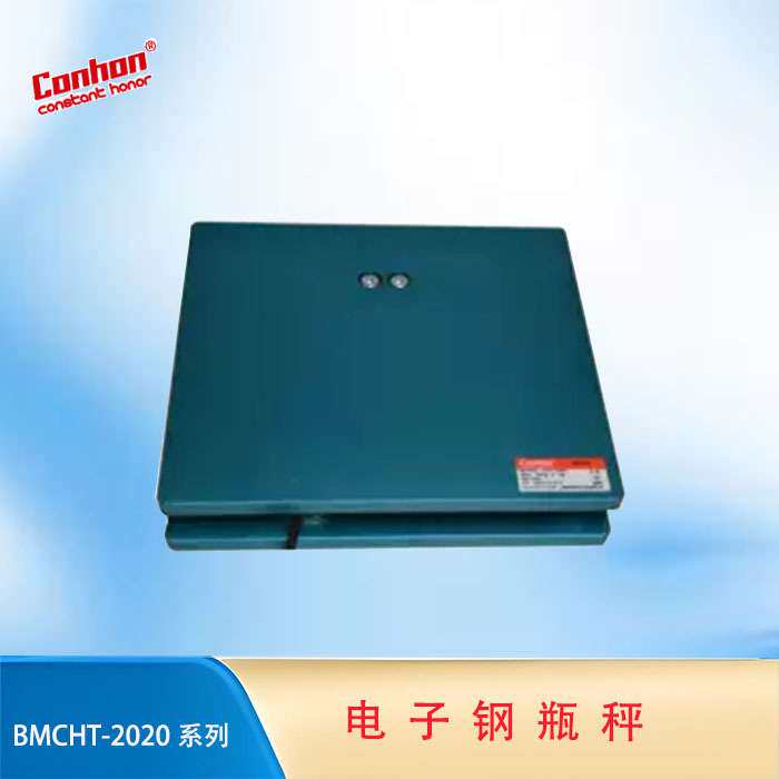 CHT-2020 CHT-3030 铝合金电子钢瓶秤化工半导体Y瓶称重电子秤