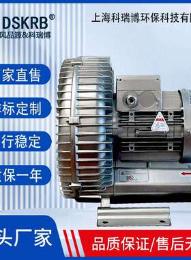 漩涡高压鼓风机RRB-810-H27吸盘搬运设备真空吸附用7.5KW高压风机