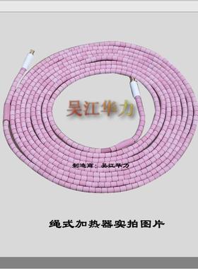 绳式加热器 缠绕式 管道加热器 耐高温 SCD-3KW