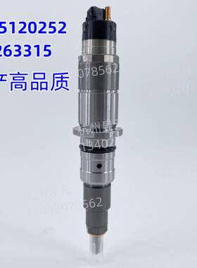 共轨喷油器0445120252 康明斯5263315喷油器 国产高品质
