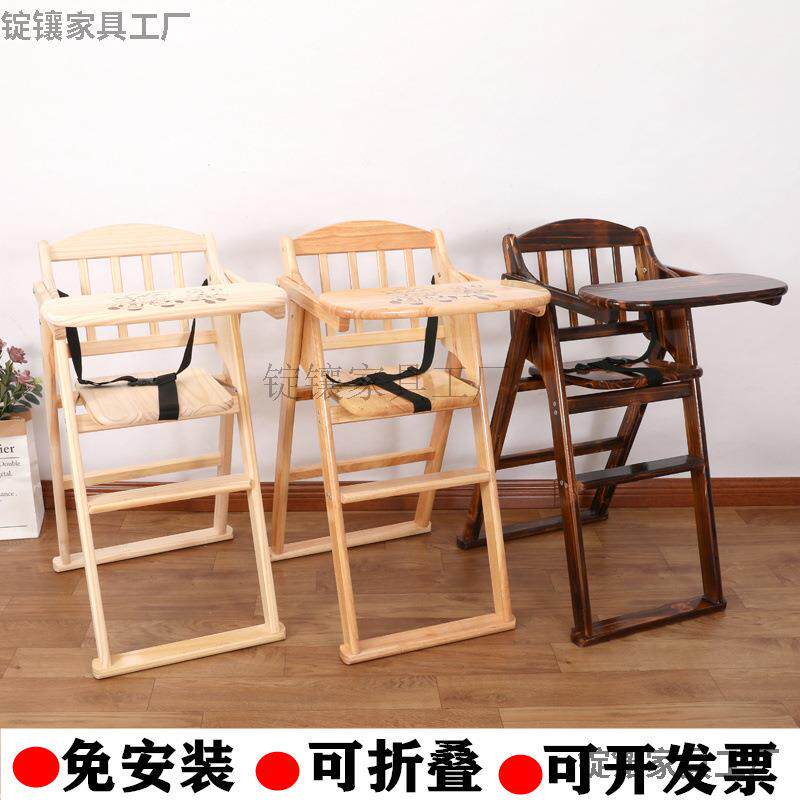 0J宝宝餐椅实木便携可折叠椅子酒店bb凳婴儿餐桌凳家用儿童吃饭座