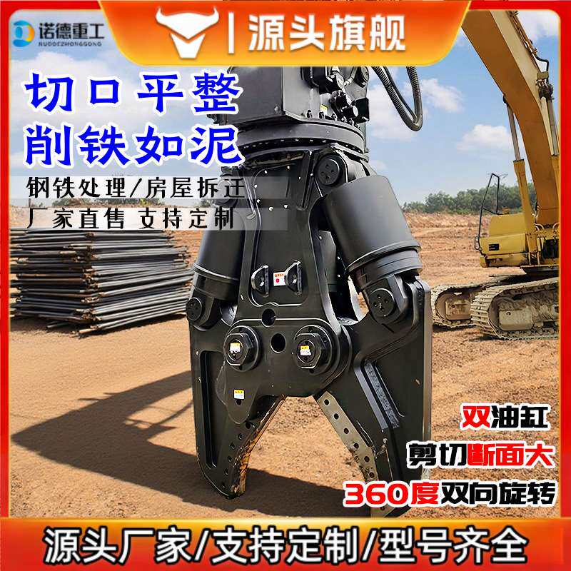 挖机属具双缸液压剪360°旋转鹰嘴大力剪拆车混凝土破拆钳