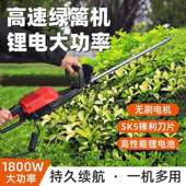 24V 36V无刷锂电绿篱机园林绿化茶树修剪修枝机电动重修机大功率