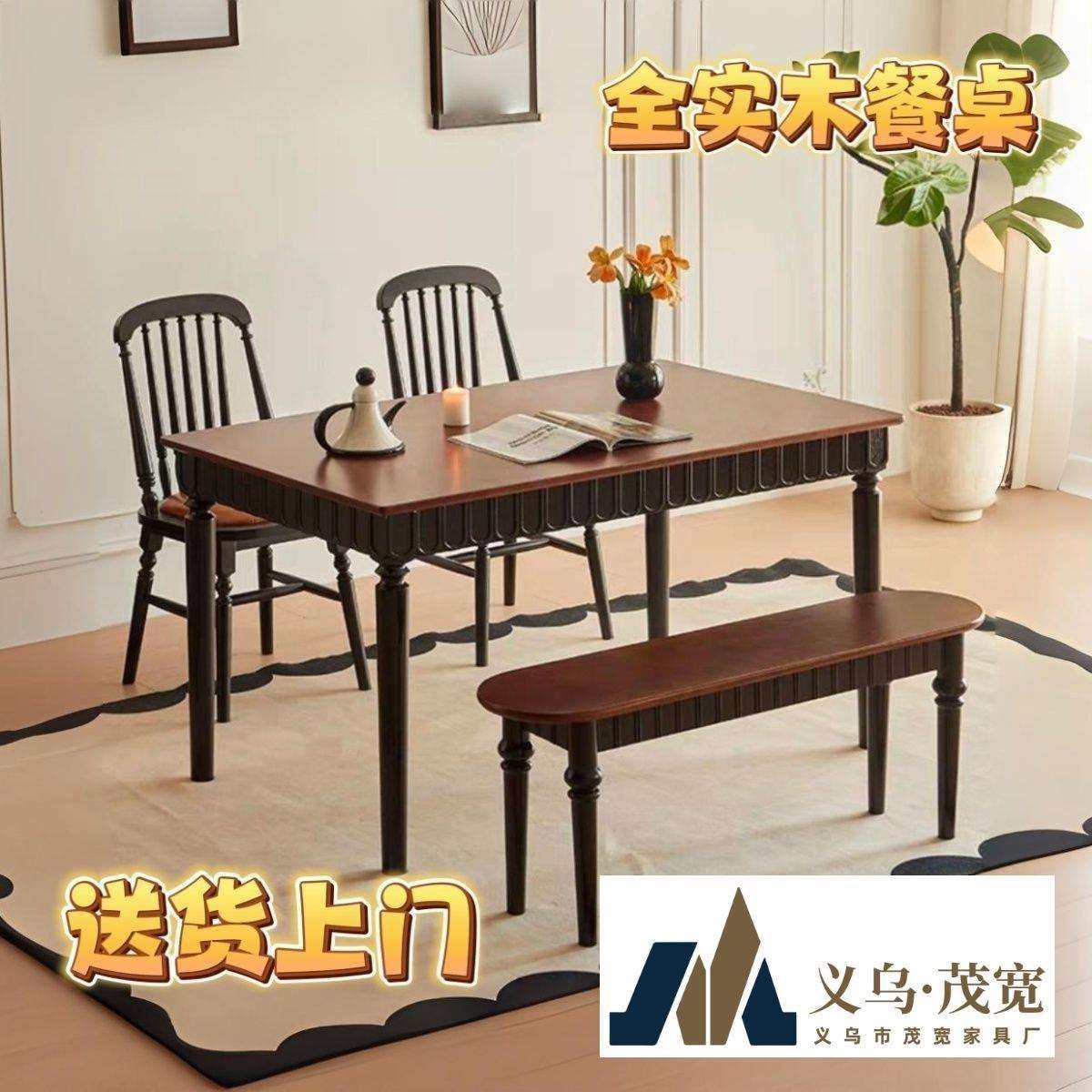 法式美式实木复古餐桌餐桌椅组合小户型古风家用长方形桌子饭桌,电子元器件市场,其它元器件,淘宝优惠券,粉丝福利购,淘宝优惠卷