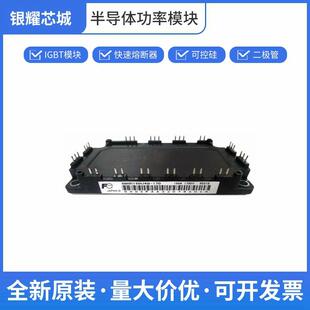 IGBT驱动电路 6MBI150U4B-170 富士 双向可控硅 数量充足批次23+