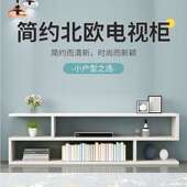 客厅卧室电视柜茶几小户型墙柜迷你简约落地节省空间极简茶几组合