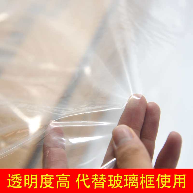 书画装裱材料热收缩膜画框膜代替玻璃防尘膜字画上框裱画画框材料