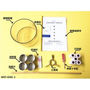 无锡石油仪器/WSY-026C-1全自动沥青针入度测定仪 沥青针 标准针