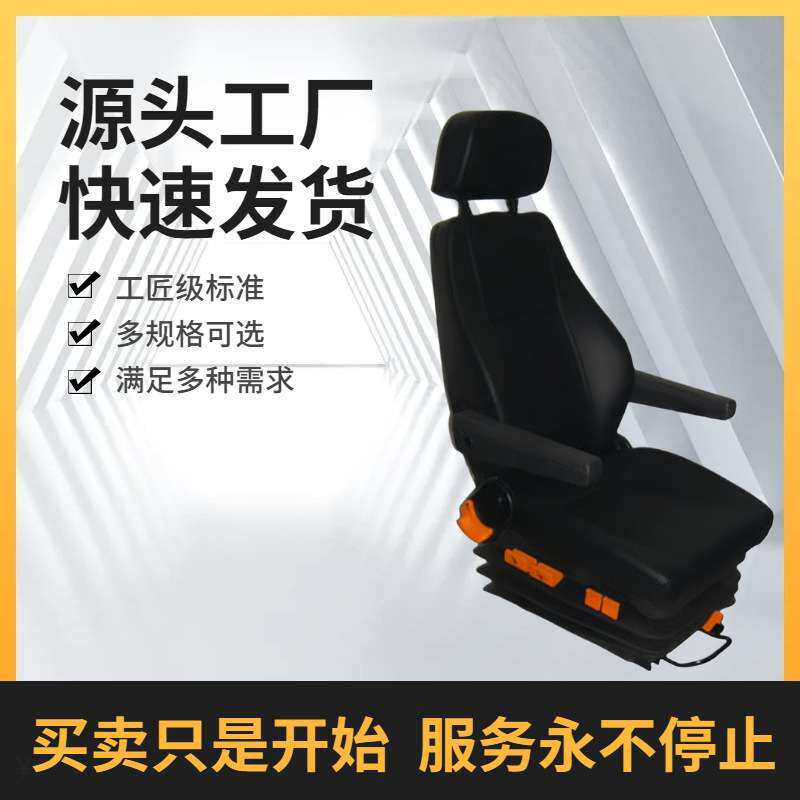 豪华卡车驾驶员座椅高低可调节气囊减震舒适空气悬浮座椅
