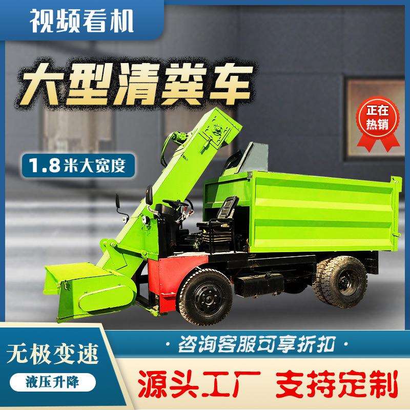 490型四驱清粪车干湿牛粪清理刮粪机一键自卸2米宽度柴油除粪机
