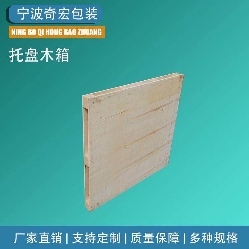 出口免熏蒸胶合板托盘防潮木托盘仓库物流卡板垫仓板四面进叉托盘,电子元器件市场,其它元器件,淘宝优惠券,粉丝福利购,淘宝优惠卷