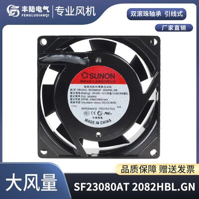 8cm交流散热风扇 建准 SF23080AT2082HBL.GN原装双滚轴承 220V