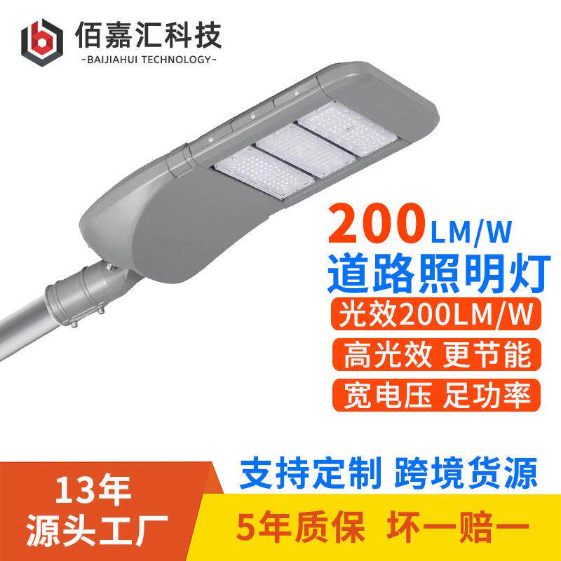 模组路灯户外公高速道路市电大功率节能led道路照明灯高光效路灯