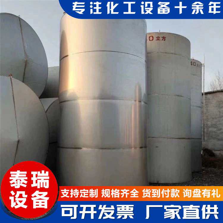 不锈钢压力储罐化工防腐储水罐储气罐卧式立式生产液态存储运输罐