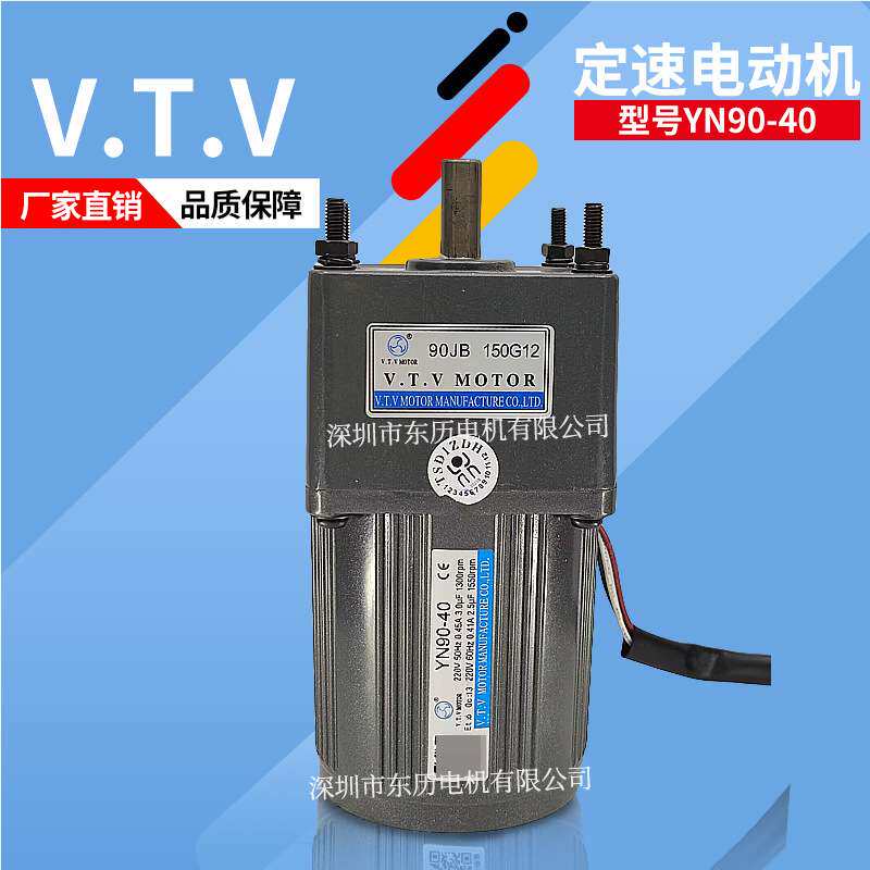 微特微电机YN90-40减速机90JB150G12马达VTV MOTOR单相定速感应型