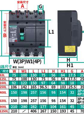 天正TGM1N空气开关3P塑壳断路器63A100A250A400A630A800A三相380V