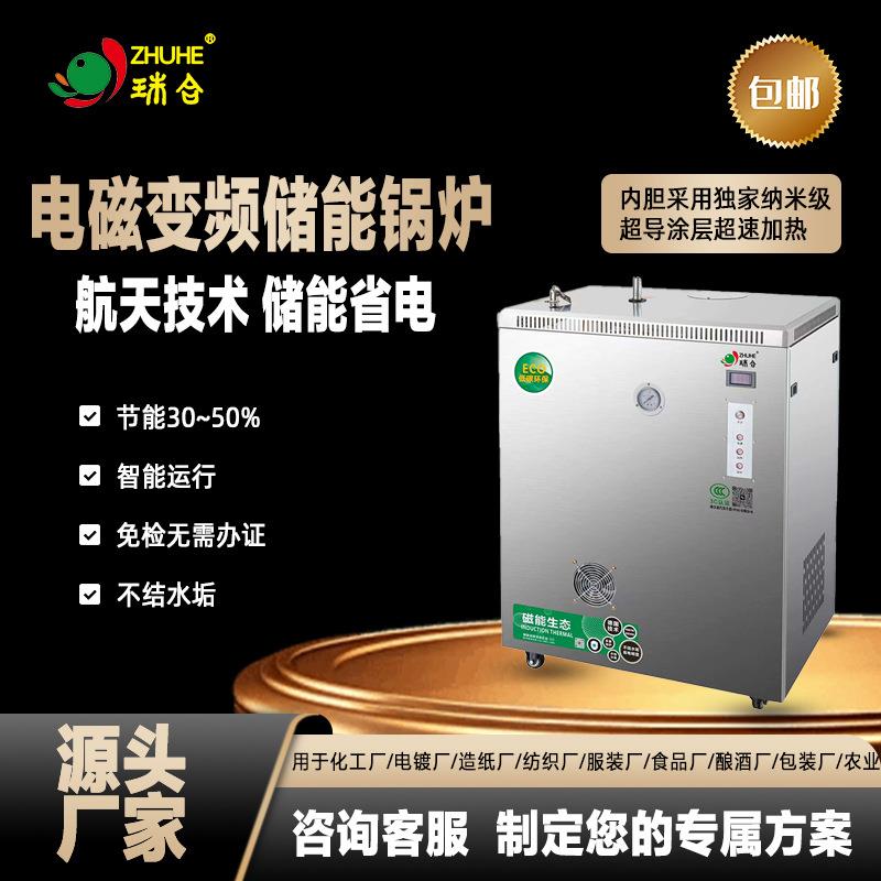 化工电镀氧化练油造纸纺织服装食品酿酒包装农业供暖洗浴制药洗涤