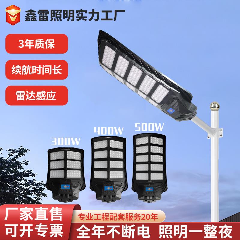 太阳能一体化人体感应路灯新农村家用防水路灯头智能太阳能路灯