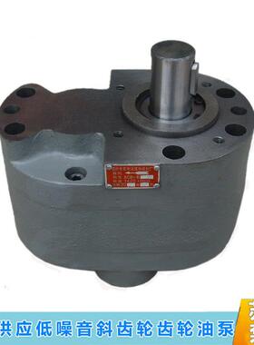 苏中液压XCB-B80100125系列低噪音斜齿轮泵钢齿轮耐磨损润滑泵
