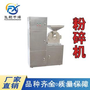 中药、草本植物切片式粉碎机根茎类除尘粉碎机医药粉碎机