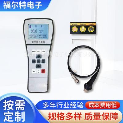 FET-3X3型金属电导率仪涡流金属电导率仪涡流电导率测试仪