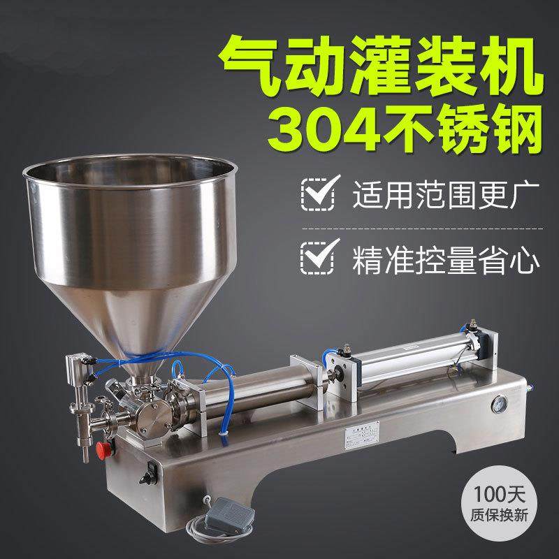 单头气动膏体灌装机胶水涂料酱料小型灌装机全自动定量液体灌装机