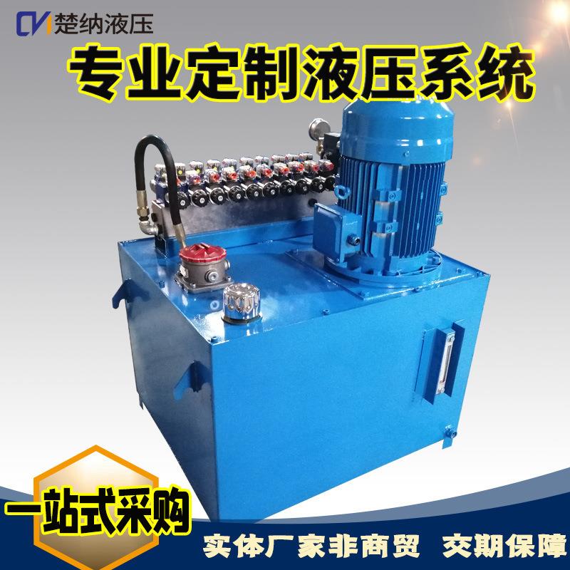 定制卧式液压泵站矿用液压系统抱砖机压滤机注塑机厂家液压站