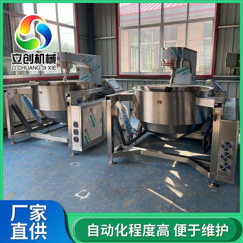 辣椒酱自动翻炒炒料机大型食堂用自动炒菜锅饺子馅行星搅拌炒锅,清洗/食品/商业设备,其他食品加工设备,淘宝优惠券,粉丝福利购,淘宝优惠卷