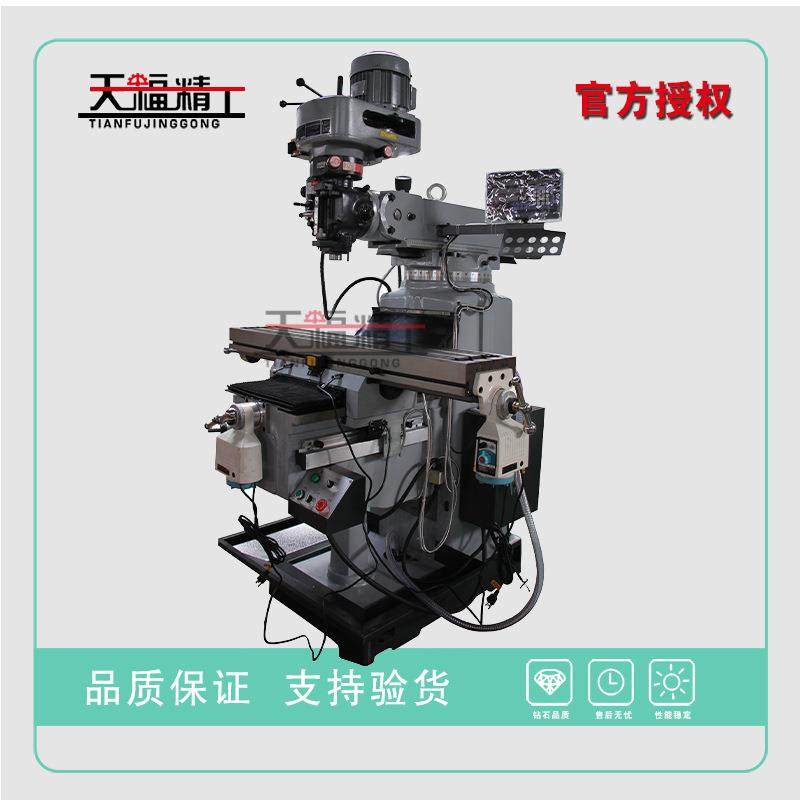 4H炮塔铣床4号立式炮塔铣数显款三项自动走刀转速高,五金/工具,其他机械五金,淘宝优惠券,粉丝福利购,淘宝优惠卷